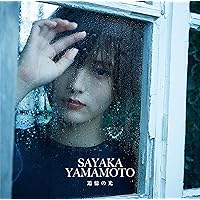 Amazon.co.jp: 山本彩 LIVE TOUR 2019~I'm ready~[Blu-ray